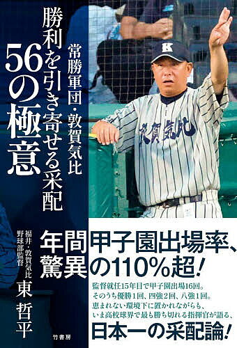 楽天市場】敦賀気比 ユニフォームの通販