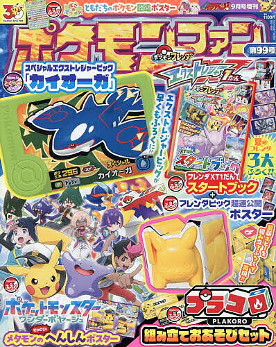 楽天市場】ポケモンファン 94号の通販