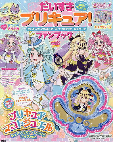 プリキュア漫画21冊小説3冊アニメコミック4冊その他2冊(ぴあ,大百科)全