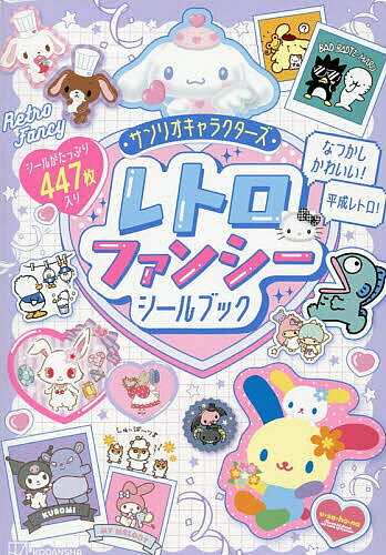 かわいい ファンシー・キャラクターブック 他7冊まとめ 楽天市場】かわいいファンシー・キャラクターブックの通販