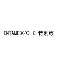 製品画像：13位