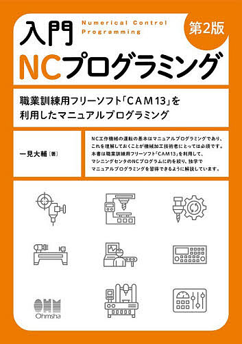 楽天市場】nc プログラム 本の通販
