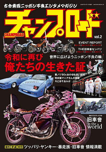 楽天市場】チャンプロードの通販