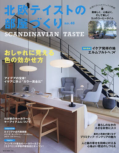 ※商品画像はイメージや仮デザインが含まれている場合があります。帯の有無など実際と異なる場合があります。出版社カルチュア・エンタテインメント株式会社ネコ・パブリッシング発売日2026年07月ISBN9784777028894ページ数122Pキーワードほくおうていすとのへやずくり48 ホクオウテイストノヘヤズクリ489784777028894
