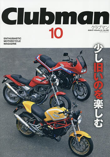 【3千円以上送料無料】Clubman ENTHUSIASTIC MOTORCYCLE MAGAZINE Vol.10