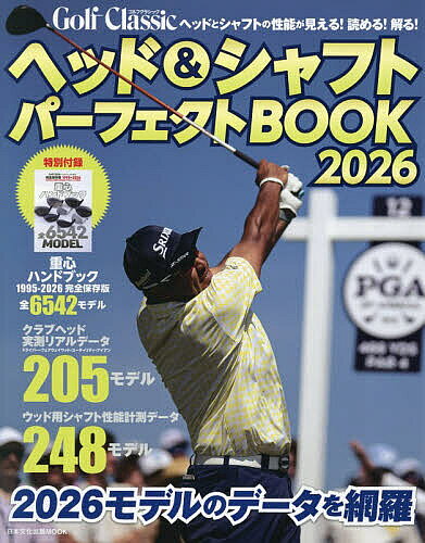 ※商品画像はイメージや仮デザインが含まれている場合があります。帯の有無など実際と異なる場合があります。出版社日本文化出版発売日2026年07月ISBN9784890842896ページ数92Pキーワードごるふくらしつくへつどあんどしやふとぱーふえくとぶ ゴルフクラシツクヘツドアンドシヤフトパーフエクトブ9784890842896