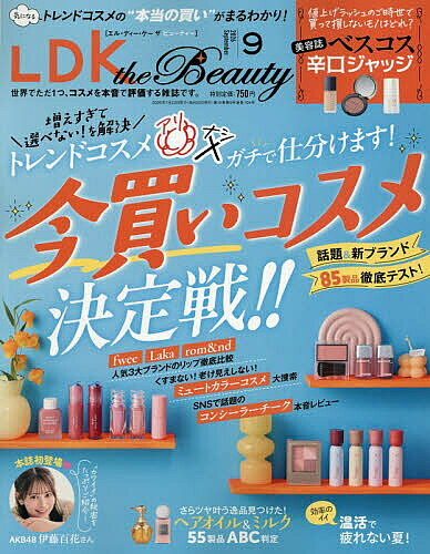 ※商品画像はイメージや仮デザインが含まれている場合があります。帯の有無など実際と異なる場合があります。出版社晋遊舎発売日2026年07月22日JAN4912121210960雑誌版型AヘンキーワードLDKTHEBEAUTY LDKTHEBEAUTY4912121210960内容紹介最旬コスメ今買いっ！決定戦／ちょうどいい温活冷活※本データはこの商品が発売された時点の情報です。