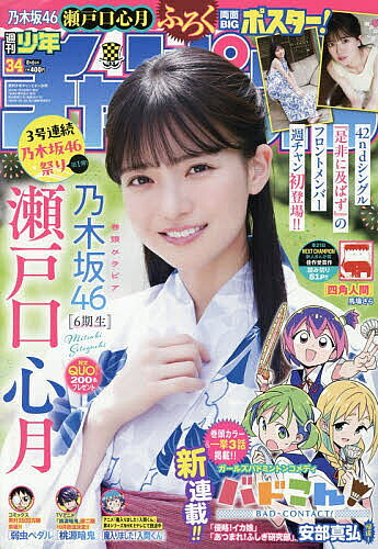 楽天市場】週刊少年チャンピオン8号の通販