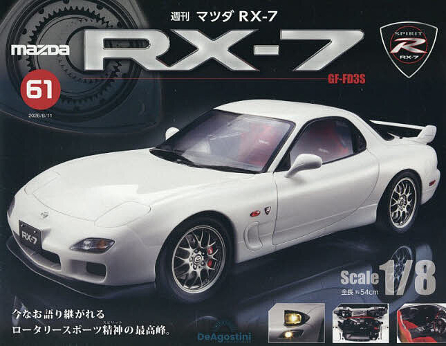 楽天市場】RX－7（本・雑誌・コミック）の通販