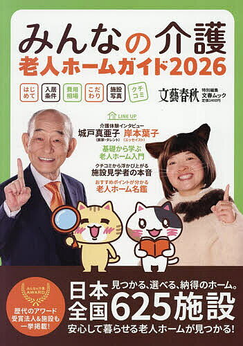 ※商品画像はイメージや仮デザインが含まれている場合があります。帯の有無など実際と異なる場合があります。出版社文藝春秋発売日2026年07月ISBN9784160071308ページ数161Pキーワードみんなのかいごろうじんほーむがいど2026 ミンナノカイゴロウジンホームガイド20269784160071308