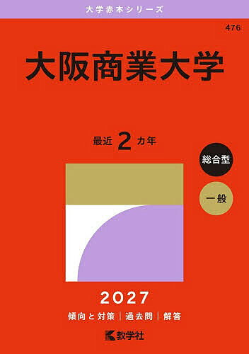 ※商品画像はイメージや仮デザインが含まれている場合があります。帯の有無など実際と異なる場合があります。出版社教学社発売日2026年08月ISBN9784325278054ページ数29，236，233Pキーワード赤本 おおさかしようぎようだいがく2027 オオサカシヨウギヨウダイガク20279784325278054内容紹介志望校攻略に欠かせない大学入試過去問題集「赤本」※本データはこの商品が発売された時点の情報です。