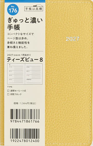 ＜全品15倍 ※8/24~27限定 要エントリー＞176 T’beau (ティーズビュー) 8 手帳 高橋書店 2027年版 カームイエロー ウィークリー 手帳判