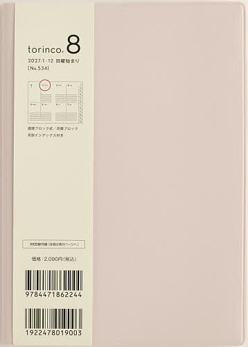 ※商品画像はイメージや仮デザインが含まれている場合があります。帯の有無など実際と異なる場合があります。出版社高橋書店発売日2026年09月ISBN9784471862244キーワード534TORINCO8みすとぴんうい2027 534TORINCO8ミストピンウイ20279784471862244