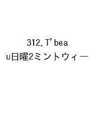 ※商品画像はイメージや仮デザインが含まれている場合があります。帯の有無など実際と異なる場合があります。出版社高橋書店発売日2026年09月ISBN9784471863128キーワード312TBEAUにち2みんとういーく2027 312TBEAUニチ2ミントウイーク20279784471863128
