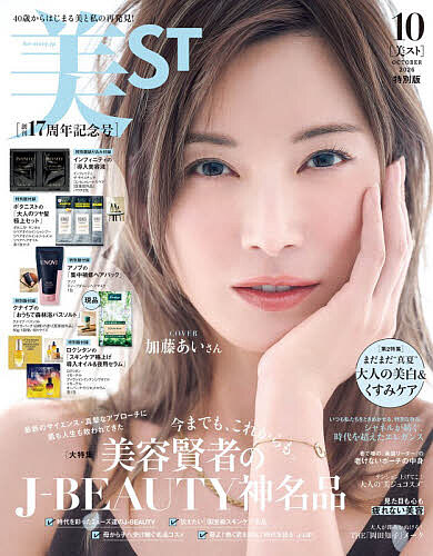 ※商品画像はイメージや仮デザインが含まれている場合があります。帯の有無など実際と異なる場合があります。出版社光文社発売日2026年08月17日JAN4912100991064雑誌版型Aヘンキーワードびすととくべつばん ビストトクベツバン4912100991064内容紹介【商品情報】創刊17周年記念号表紙は加藤あいさんCOVER BEAUTY STORY 「優しさを少し自分にも向けたら、未来がもっと楽しみになってきた」［大特集］ 今までも、これからも。美容賢者のJ−BEAUTY神名品［第2特集］ まだまだ“真夏” 大人の美白＆くすみケア and more・・・ ［箱付録］「ボタニスト」の大人のツヤ髪極上セットボタニスト サンタル リペアオイルインシャンプー、リペアオイルイントリートメント、リペアヘアオイル 各1包「アノブ」の集中補修ヘアパックアノブ ディープダメージヘアマスク 1包「クナイプ」のおうちで森林浴バスソルトクナイプ バスソルト ホワイトバーチ＜白樺＞の香り［医薬部外品］50g 1回使い切りサイズ「ロクシタン」のスキンケア格上げ導入オイル＆夜用セラムロクシタン イモーテル ディバインインテンシブオイル、イモーテル オーバーナイトリセットセラム 各1包［貼込付録］インフィニティ」の導入美容液 パウチ2包※本データはこの商品が発売された時点の情報です。