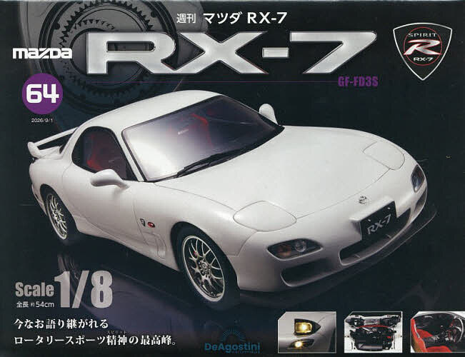 楽天市場】RX-7の通販
