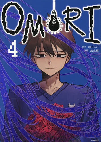 【3千円以上送料無料】OMORI 4／OMOCAT／此糸縫