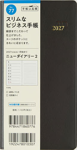 製品画像：29位