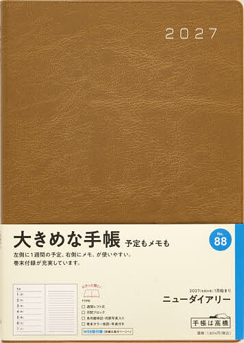 ※商品画像はイメージや仮デザインが含まれている場合があります。帯の有無など実際と異なる場合があります。出版社高橋書店発売日2026年09月ISBN9784471860882キーワード88にゆーだいありーきやめるういA52027 88ニユーダイアリーキヤメルウイA520279784471860882