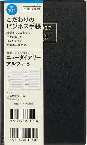※商品画像はイメージや仮デザインが含まれている場合があります。帯の有無など実際と異なる場合があります。出版社高橋書店発売日2026年09月ISBN9784471861018キーワード101にゆーだいありーある3くろうい2027 101ニユーダイアリーアル3クロウイ20279784471861018