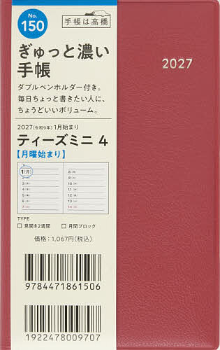 ※商品画像はイメージや仮デザインが含まれている場合があります。帯の有無など実際と異なる場合があります。出版社高橋書店発売日2026年09月ISBN9784471861506キーワード150TMINI4れつどういーくり2027 150TMINI4レツドウイークリ20279784471861506