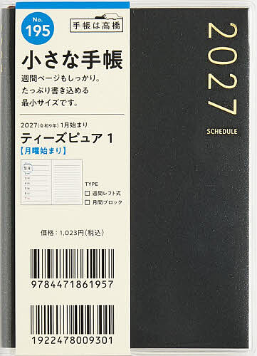※商品画像はイメージや仮デザインが含まれている場合があります。帯の有無など実際と異なる場合があります。出版社高橋書店発売日2026年09月ISBN9784471861957キーワード195TPURE1ぶらつくういB72027 195TPURE1ブラツクウイB720279784471861957