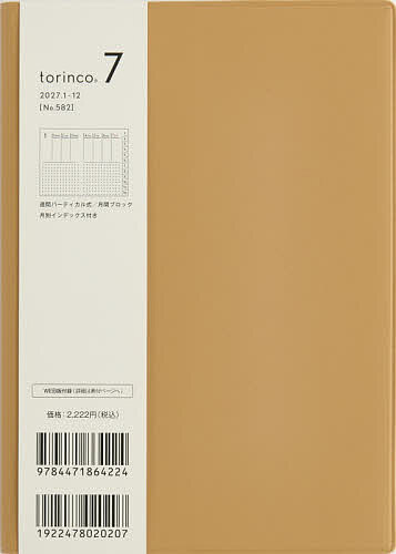 ※商品画像はイメージや仮デザインが含まれている場合があります。帯の有無など実際と異なる場合があります。出版社高橋書店発売日2026年09月ISBN9784471864224キーワード582TORINCO7あぷりういーく2027 582TORINCO7アプリウイーク20279784471864224