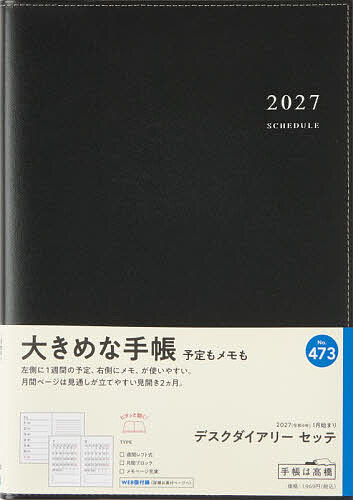 ※商品画像はイメージや仮デザインが含まれている場合があります。帯の有無など実際と異なる場合があります。出版社高橋書店発売日2026年09月ISBN9784471864736キーワード473ですくだいありせつてくろうい2027 473デスクダイアリセツテクロウイ20279784471864736