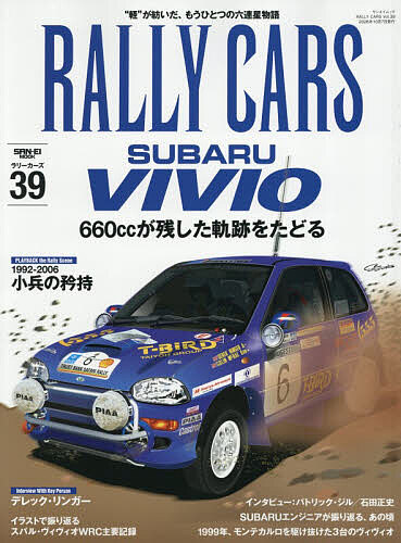 【3千円以上送料無料】RALLY CARS 39