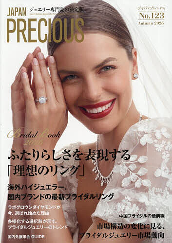 ※商品画像はイメージや仮デザインが含まれている場合があります。帯の有無など実際と異なる場合があります。出版社矢野経済研究所ジャパンプレシャス編集部発売日2026年08月ISBN9784801480216ページ数70Pキーワードじやぱんぷれしやす123（2026ー3） ジヤパンプレシヤス123（2026ー3）9784801480216