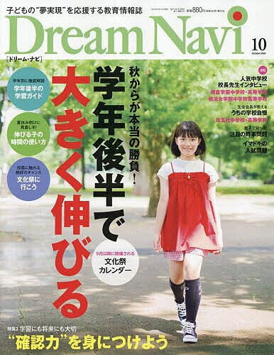 ※商品画像はイメージや仮デザインが含まれている場合があります。帯の有無など実際と異なる場合があります。出版社ナガセ発売日2026年08月18日JAN4912067091067雑誌版型Aヘンキーワードどり−むなび ドリ−ムナビ4912067091067内容紹介子どもの”夢実現”を応援する教育情報誌※本データはこの商品が発売された時点の情報です。