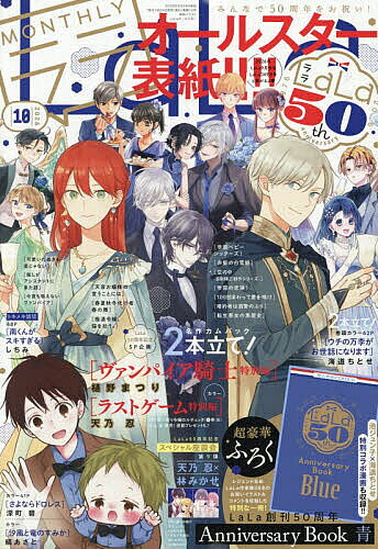 ※商品画像はイメージや仮デザインが含まれている場合があります。帯の有無など実際と異なる場合があります。出版社白泉社発売日2026年08月24日JAN4912092051067雑誌版型B5キーワードらら ララ4912092051067