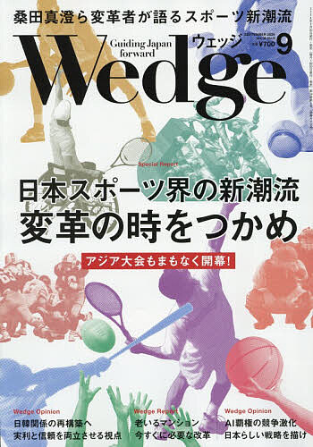 ※商品画像はイメージや仮デザインが含まれている場合があります。帯の有無など実際と異なる場合があります。出版社ウェッジ発売日2026年08月20日JAN4912118610964雑誌版型A4キーワードWEDGE（うえつじ） WEDGE（ウエツジ）4912118610964内容紹介スポーツ新潮流 変革の時をつかめ（仮）※本データはこの商品が発売された時点の情報です。