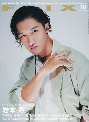 ＜全品15倍 ※8/24~27限定 要エントリー＞FLIX(フリックス) 2026年10月号【雑誌】