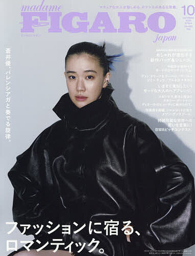 ＜全品15倍 ※8/24~27限定 要エントリー＞FIGARO japon(フィガロジャポ 2026年10月号【雑誌】