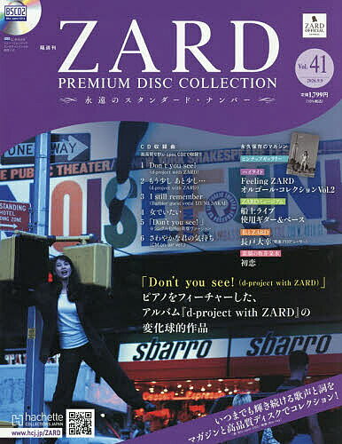 楽天市場】Zard（本・雑誌・コミック）の通販