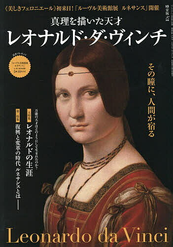 ※商品画像はイメージや仮デザインが含まれている場合があります。帯の有無など実際と異なる場合があります。出版社三栄発売日2026年08月ISBN9784779654985ページ数120Pキーワードしんりおえがいたてんさいれおなるどだヴいんち シンリオエガイタテンサイレオナルドダヴインチ9784779654985