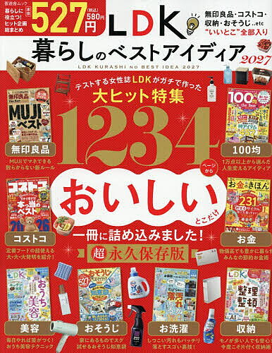 ※商品画像はイメージや仮デザインが含まれている場合があります。帯の有無など実際と異なる場合があります。出版社晋遊舎発売日2026年08月ISBN9784801827301ページ数82Pキーワードえるでいーけーくらしのべすとあいでいあ2027 エルデイーケークラシノベストアイデイア20279784801827301内容紹介物価高に負けない！ドンキ、ニトリ、業務スーパー、ドラッグストア etc.格安ショップを日本一テストしてきたLDKが見つけた家計を助ける「食品」「日用品」「コスメ」の安くて本当にいいものをたっぷりお届けします！※本データはこの商品が発売された時点の情報です。
