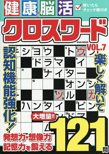 ※商品画像はイメージや仮デザインが含まれている場合があります。帯の有無など実際と異なる場合があります。出版社英和出版社発売日2026年09月ISBN9784867306734ページ数242Pキーワードけんこうのうかつくろすわーど7 ケンコウノウカツクロスワード79784867306734内容紹介EIWA MOOK新刊『健康！脳活クロスワードVOL.7』です。※本データはこの商品が発売された時点の情報です。