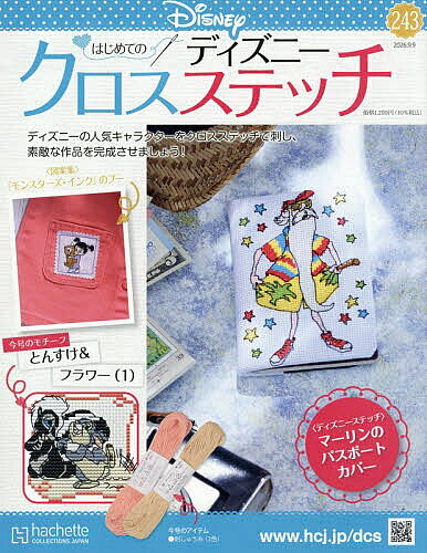 ※商品画像はイメージや仮デザインが含まれている場合があります。帯の有無など実際と異なる場合があります。出版社アシェット・コレクションズ・ジャパン発売日2026年09月02日JAN4912376020963雑誌版型Aヘンキーワードでいずに−くろすすてつち デイズニ−クロスステツチ4912376020963内容紹介ディズニーの人気キャラクターをクロスステッチで刺し、素敵な作品を完成させましょう！※本データはこの商品が発売された時点の情報です。