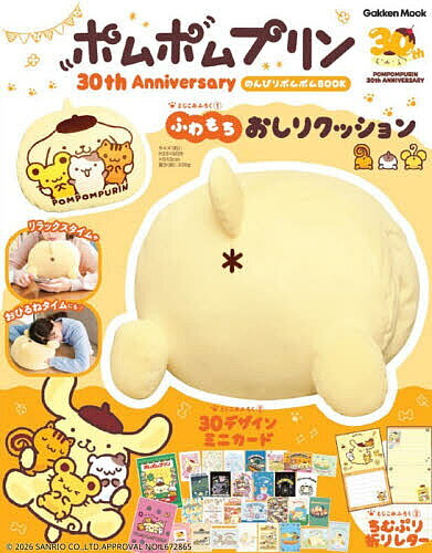 楽天市場】ポムポムプリン くったりの通販