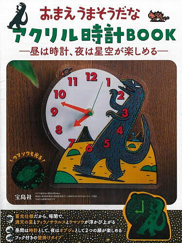 楽天市場】おまえうまそうだな 絵本 シリーズの通販