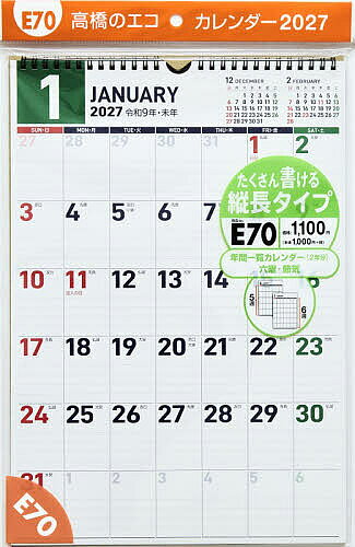 【最大10万Pt当たる！注文5千円以上&エントリー要 9/20~30限定】E70エコカレンダー...