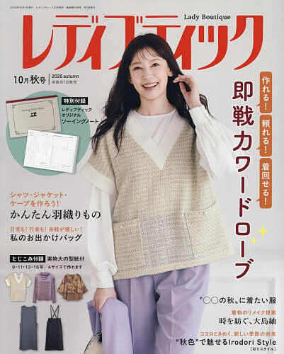 ※商品画像はイメージや仮デザインが含まれている場合があります。帯の有無など実際と異なる場合があります。出版社ブティック社発売日2026年09月07日JAN4912096471069雑誌版型ABキーワードれでいぶていつく レデイブテイツク4912096471069