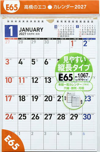 【最大10万Pt当たる！注文5千円以上&エントリー要 9/20~30限定】E65エコカレンダー壁掛A4