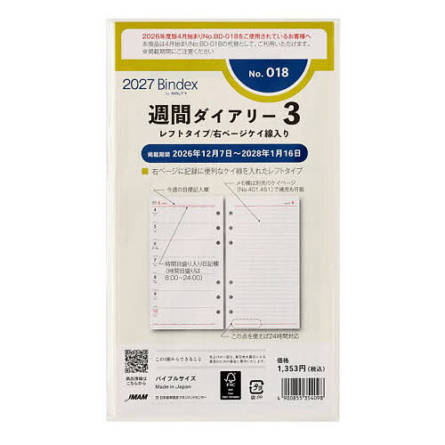 ※商品画像はイメージや仮デザインが含まれている場合があります。帯の有無など実際と異なる場合があります。出版社日本能率協会発売日2026年09月ISBN9784824802842キーワード18しゆうかんだいありーれふとたいぷみぎぺーじけい 18シユウカンダイアリーレフトタイプミギページケイ9784824802842