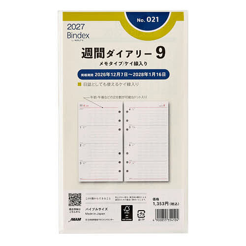 ※商品画像はイメージや仮デザインが含まれている場合があります。帯の有無など実際と異なる場合があります。出版社日本能率協会発売日2026年09月ISBN9784824802859キーワード21しゆうかんだいありーめもたいぷけいせんいり20 21シユウカンダイアリーメモタイプケイセンイリ209784824802859