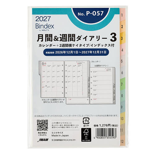 ※商品画像はイメージや仮デザインが含まれている場合があります。帯の有無など実際と異なる場合があります。出版社日本能率協会発売日2026年09月ISBN9784824803344キーワードP057げつかんあんどしゆうかんだいありーかれんだ P057ゲツカンアンドシユウカンダイアリーカレンダ9784824803344
