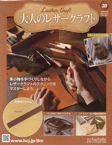 楽天市場】大人 レザークラフトbook（本・雑誌・コミック）の通販