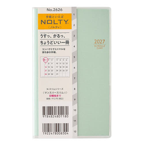 ※商品画像はイメージや仮デザインが含まれている場合があります。帯の有無など実際と異なる場合があります。出版社日本能率協会発売日2026年09月ISBN9784824801180キーワード2626NOLTYまんすりIにちみんと2027 2626NOLTYマンスリIニチミント20279784824801180